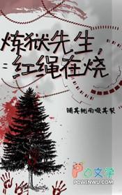 鬼灭之刃炼狱死了