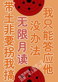 火影忍者带土被石头压