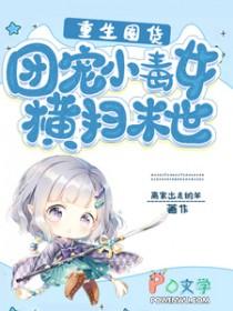 重生 团宠的小东西