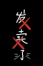和前男友联手发卖CP粉txt