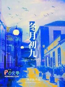 1996年冬月初九