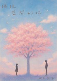 拥抱着你的离去