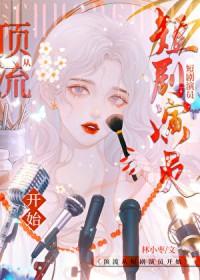 穿到游戏里的女频