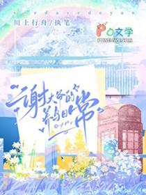 养鸟老大爷