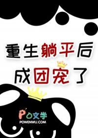 万人嫌七皇子重生后by炸毛可乐嘎嘎乐百度