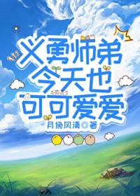 鬼灭之刃义勇