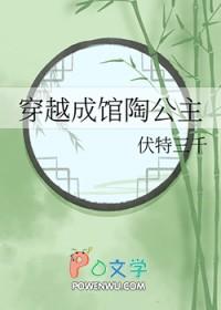 馆陶公主 男宠
