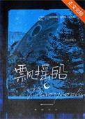 飘摇船番外