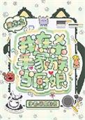 重生之我在杀手家族当厨娘无弹窗 路宽