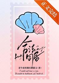 合法同居甜醋鱼