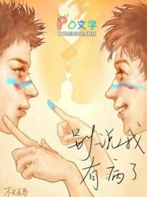 别人说我有病怎么幽默回复