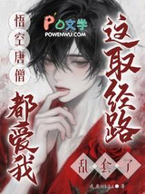 西游记同人悟空