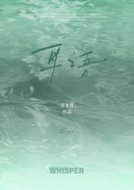 耳语是加盟店吗