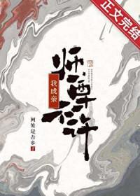 师尊不能宠陌卿