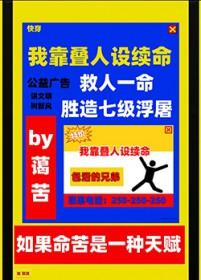 我靠崩人设在