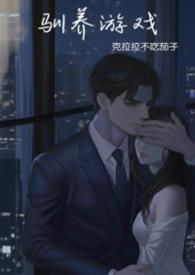 强制驯养盘搜搜