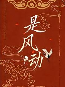 洪荒风行者笔趣阁