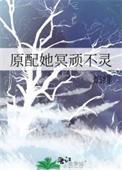 原配夫人