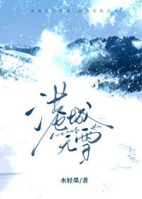港城冇雪免费阅读