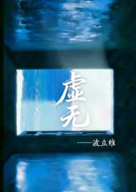 虚无假设