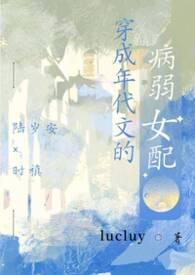 穿成年代文的女配快穿