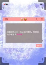 真心索爱原著在线阅读
