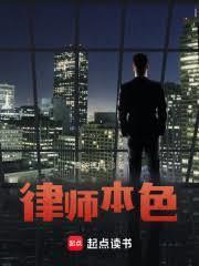 王牌律师短剧