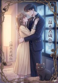 偏执全文阅读