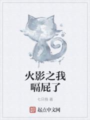 木叶开局被大蛇丸秽土转生