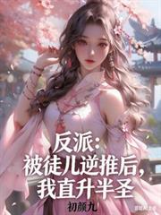 被徒弟逆推的