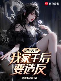 我靠游戏成了秘境之王