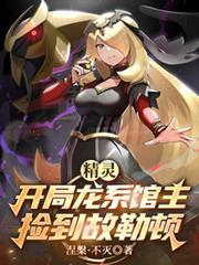 捡到故勒顿涅盘·不灭