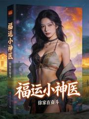 神医娘亲是团宠全本免费阅读