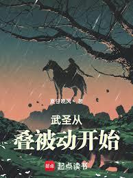 武圣从叠被动开始百度