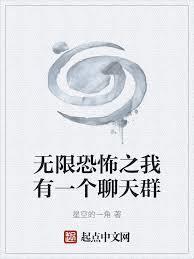 无限恐怖之我有异能