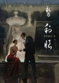 势利眼比喻什么样的人