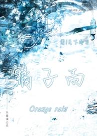 橘子兄弟