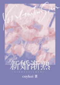 新婚丛诩