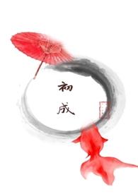 她不想暴红