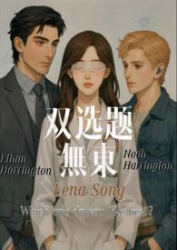 1V2兄弟盖饭古言