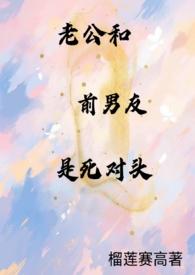 男人和老公的区别