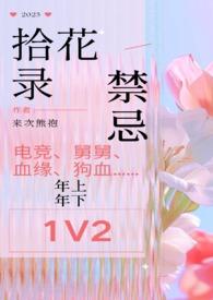 拾初花酒