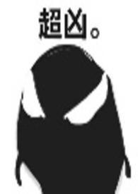 高洁)po