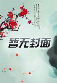 掠夺骨科