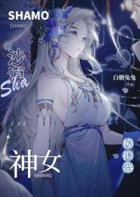 沙漠女神像神庙