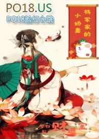将军的小娇妻1v1h安卫承泽