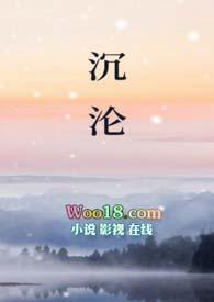 沉沦(父女1v1)全文阅读_苏