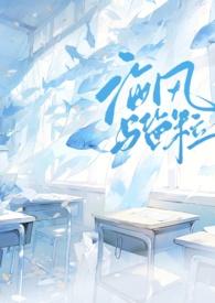 海风与盐粒停车场po