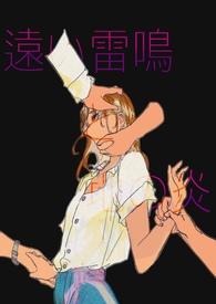 远雷