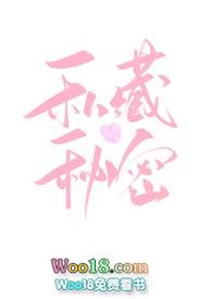 私藏你的甜二免费阅读